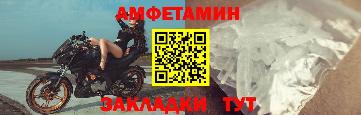 Протвино  АМФ  Амфетамин  Amphetamine 97%  Вход с VPN 