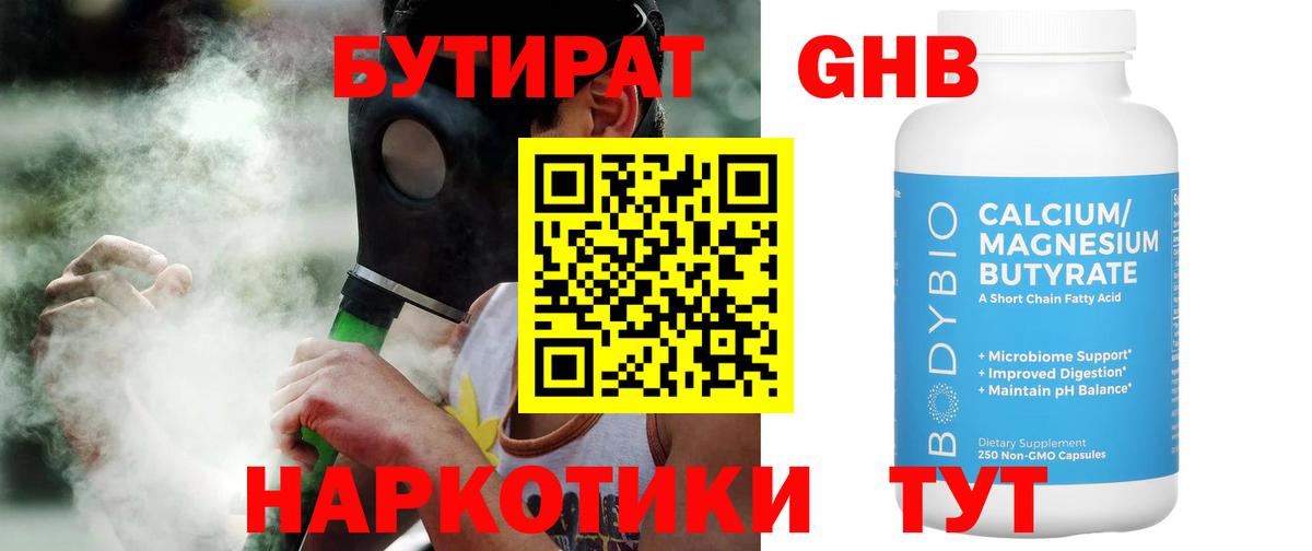 Бутират оксана  Вход с VPN  БУТИРАТ  Протвино 