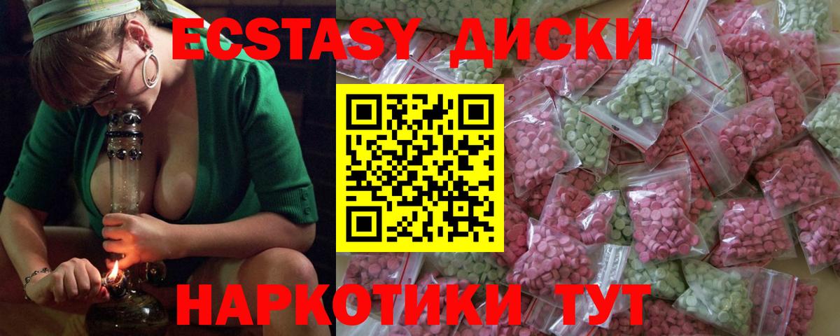 ЭКСТАЗИ  Экстази XTC  Протвино  нарко площадка телеграм  Ecstasy Дубай  Вход с VPN 