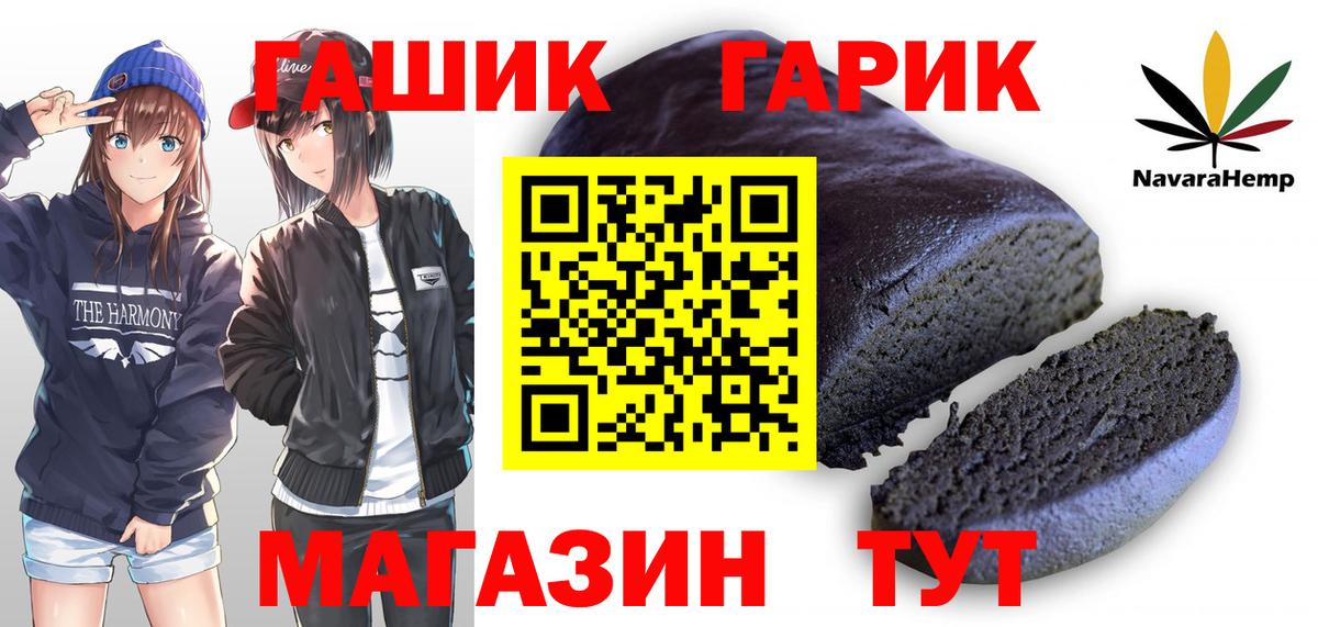 Протвино  Гашиш Изолятор  Гашиш  ГАШ 40% ТГК  Вход с VPN 