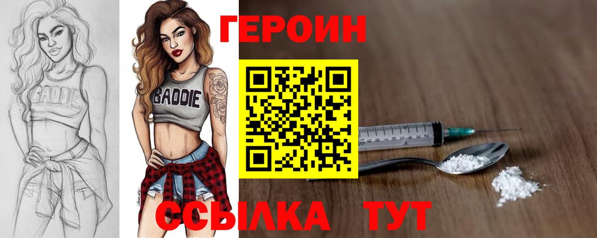 ГЕРОИН афганец Протвино
