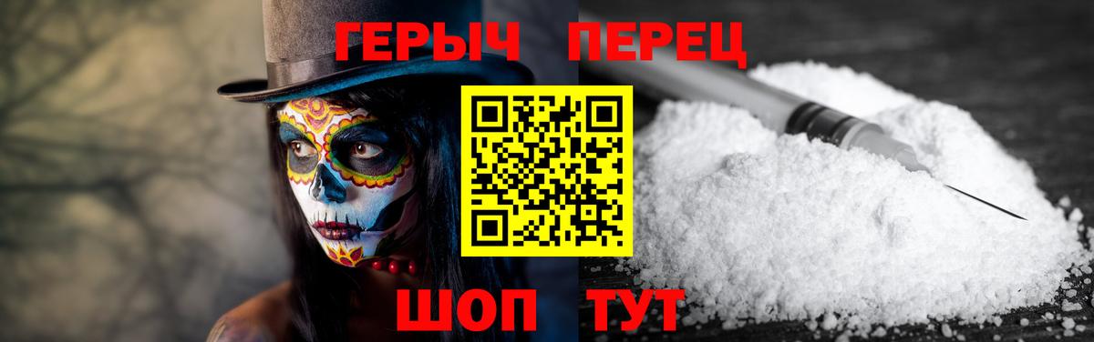 Протвино  Героин  Вход с VPN  Героин гречка 