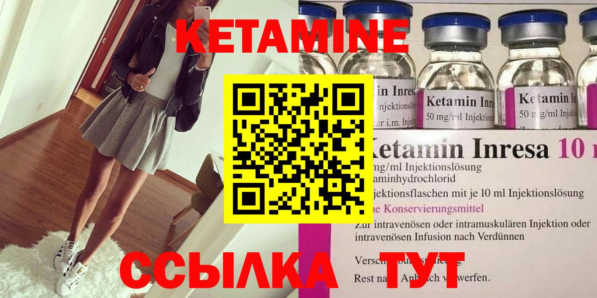 КЕТАМИН VHQ  Вход с VPN  Протвино 