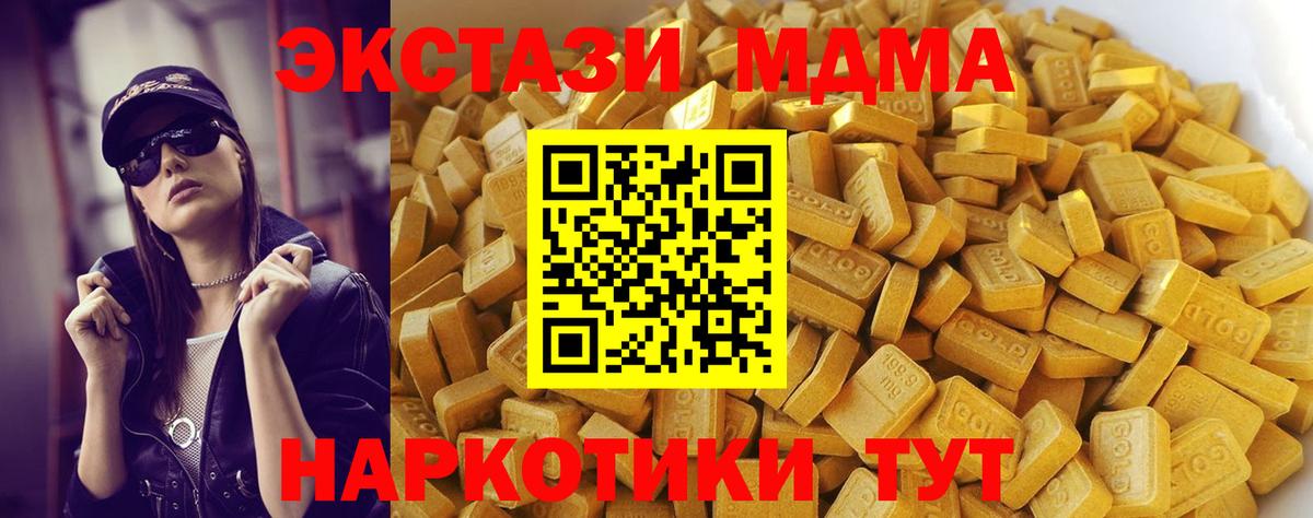 МДМА молли  Вход с VPN  MDMA молли  Протвино 
