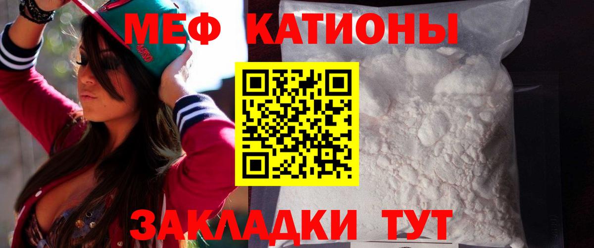 Меф кристаллы Протвино
