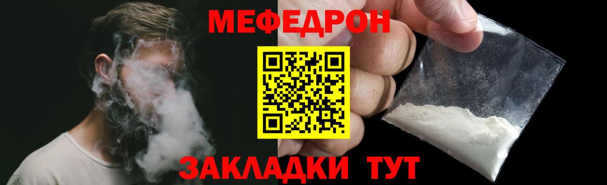 МЯУ-МЯУ VHQ  Меф  Вход с VPN  Протвино  Меф  МЯУ-МЯУ mephedrone 