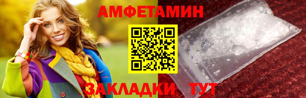 Метамфетамин пудра Протвино