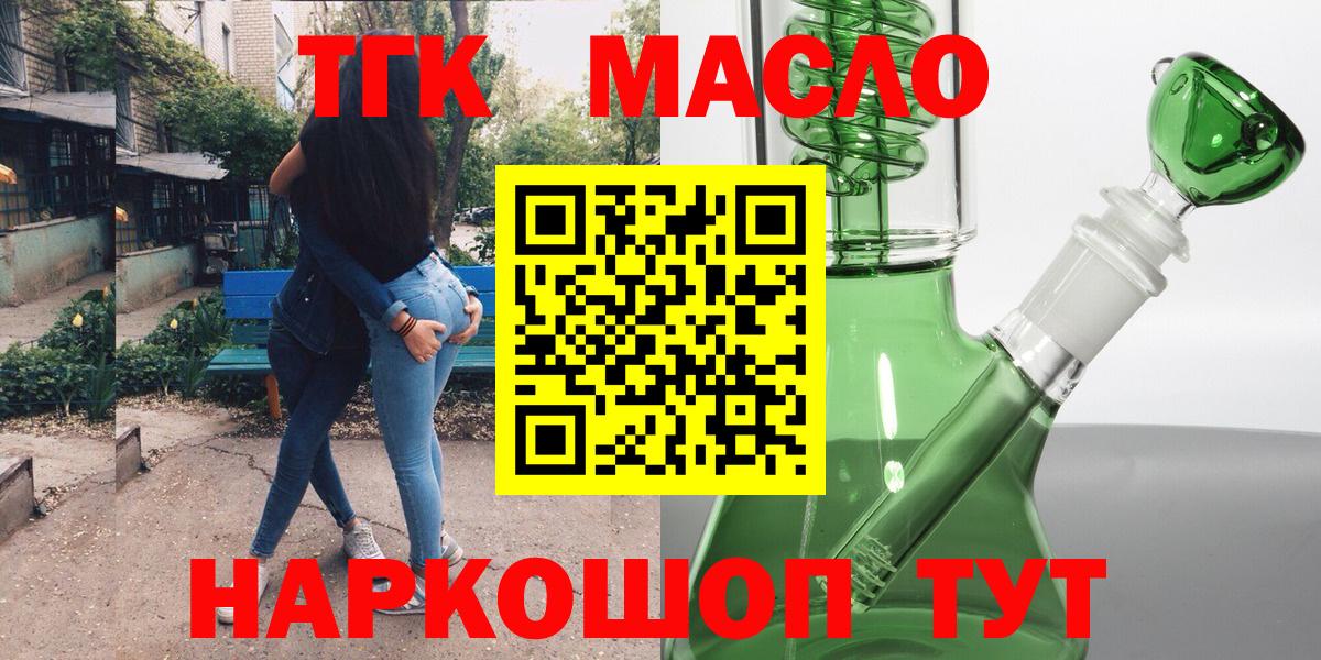 ТГК концентрат Протвино
